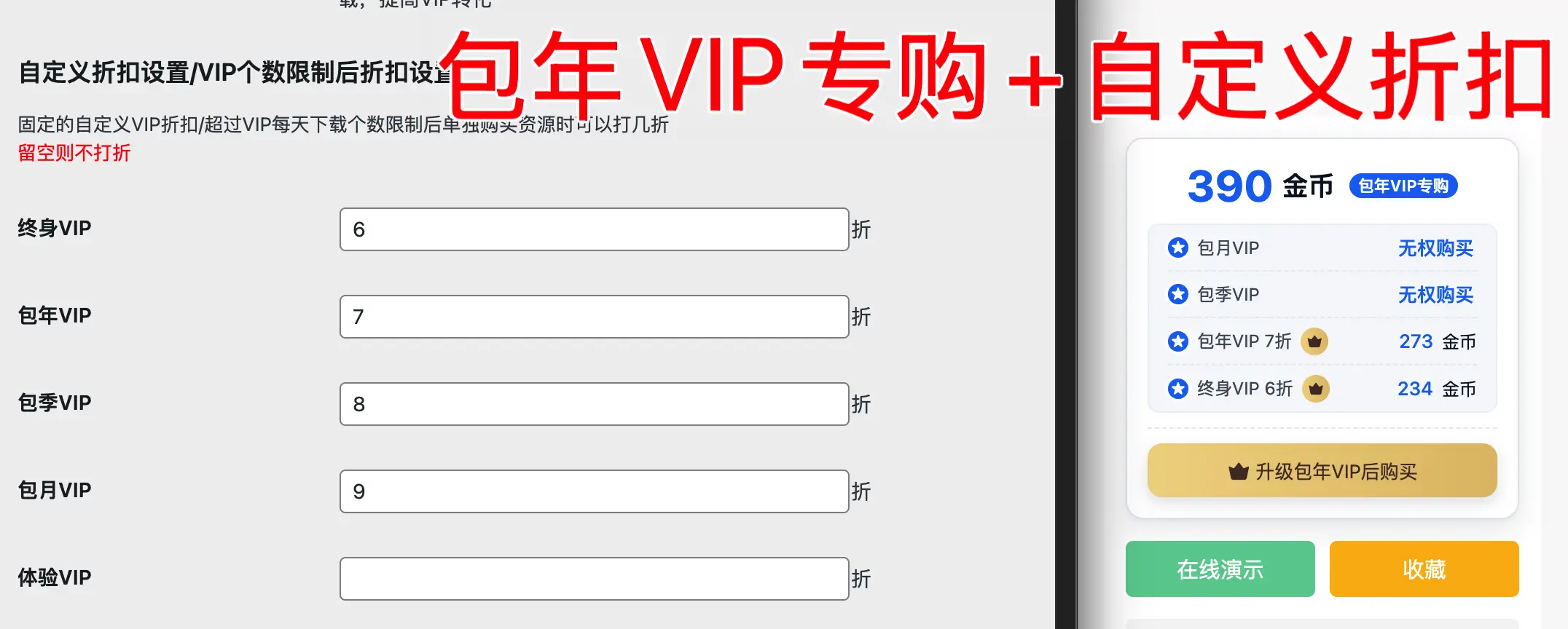 MBTS DBO – ErphpDown下载框重构/深度美化/布局优化插图24-WP资源海