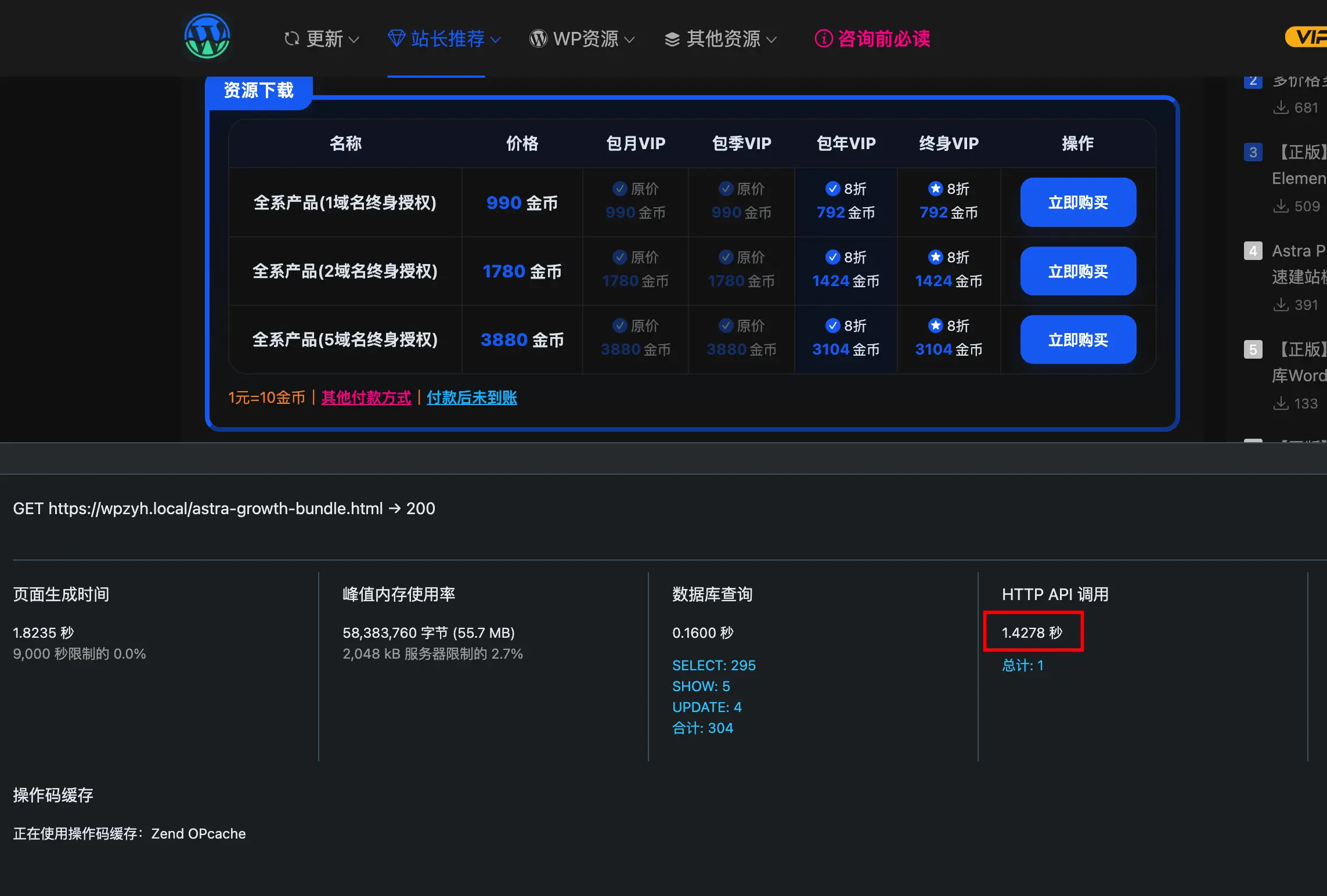 Elementor 致使网页加载缓慢的原因被我找到了!插图1-WP资源海 Elementor 致使网页加载缓慢的原因被我找到了!插图1-WP资源海