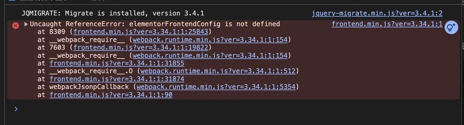 解决 Elementor FrontendConfig 未定义错误
