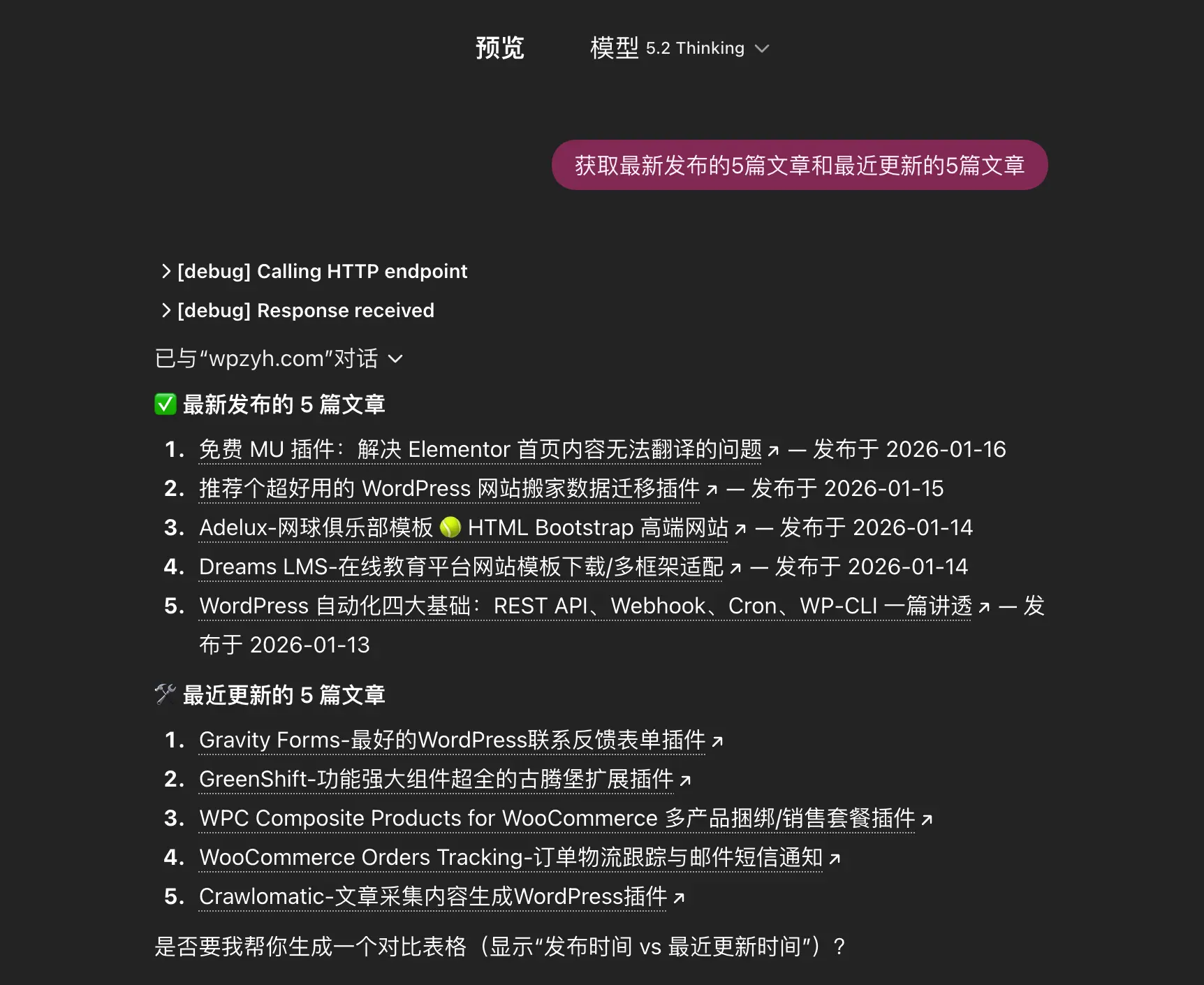 用 ChatGPT 操控 WordPress:文章发布/内容更新 详细图文教程带插件插图5-WP资源海 用 ChatGPT 操控 WordPress:文章发布/内容更新 详细图文教程带插件插图5-WP资源海