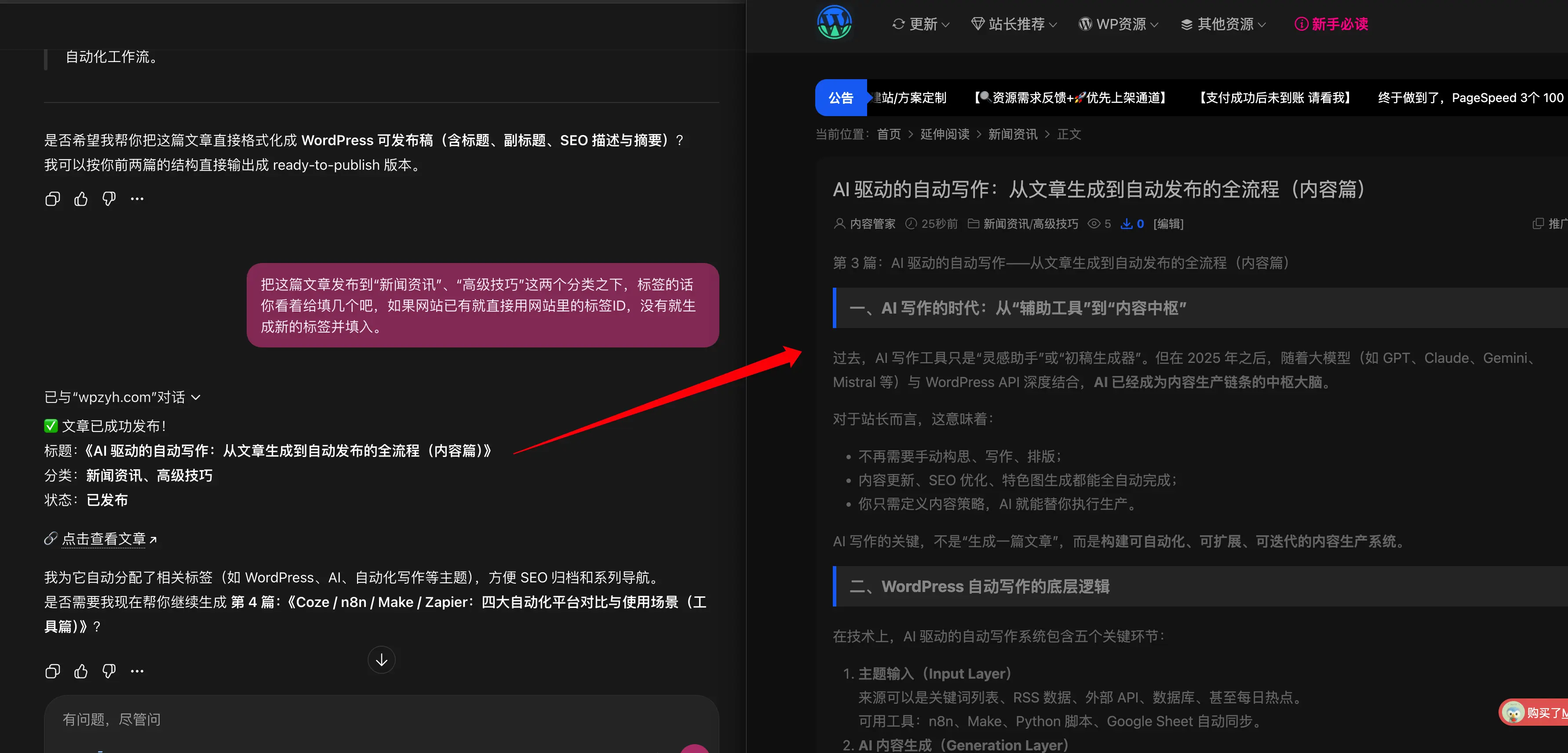 用 ChatGPT 操控 WordPress:文章发布/内容更新 详细图文教程带插件插图6-WP资源海 用 ChatGPT 操控 WordPress:文章发布/内容更新 详细图文教程带插件插图6-WP资源海