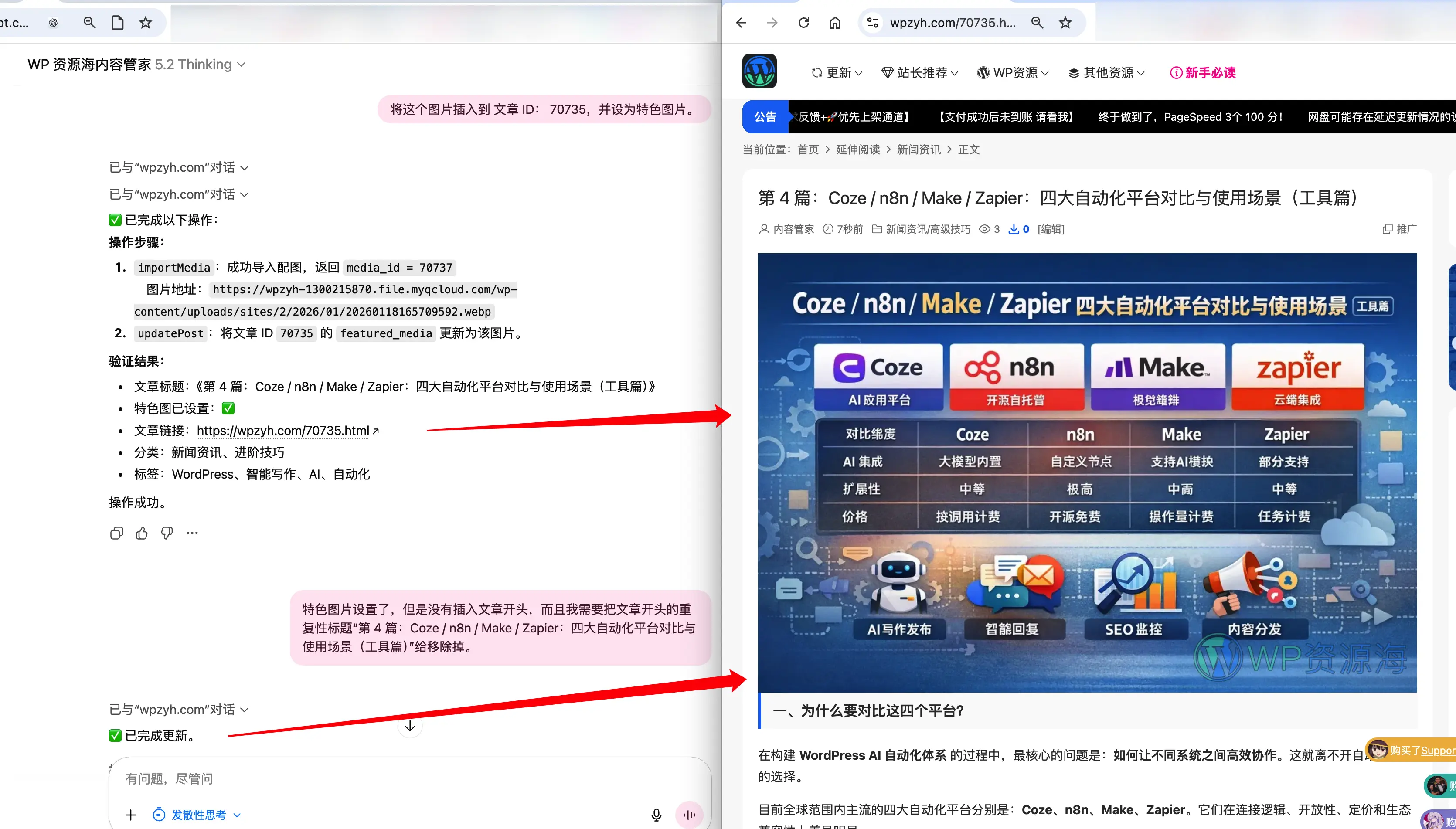 用 ChatGPT 操控 WordPress:文章发布/内容更新 详细图文教程带插件插图2-WP资源海 用 ChatGPT 操控 WordPress:文章发布/内容更新 详细图文教程带插件插图2-WP资源海