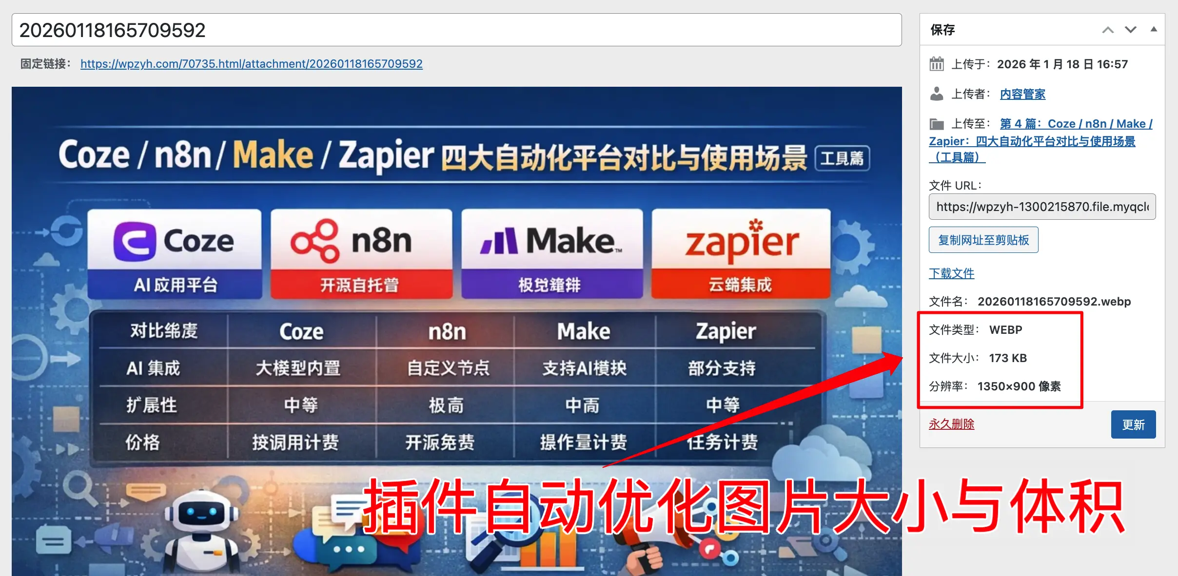 用 ChatGPT 操控 WordPress:文章发布/内容更新 详细图文教程带插件插图3-WP资源海 用 ChatGPT 操控 WordPress:文章发布/内容更新 详细图文教程带插件插图3-WP资源海