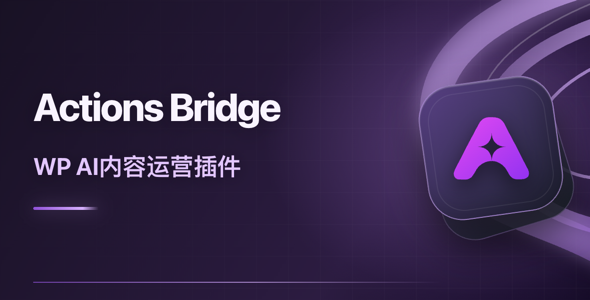 Mo首页插图1-WP资源海 Actions Bridge-让 AI 智能体接管 WordPress 内容运营插件