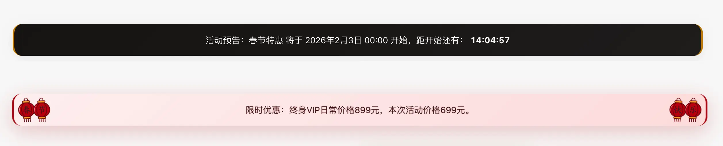Modown VIP页面美化与优惠活动管理插件插图5-WP资源海 Modown VIP页面美化与优惠活动管理插件插图5-WP资源海