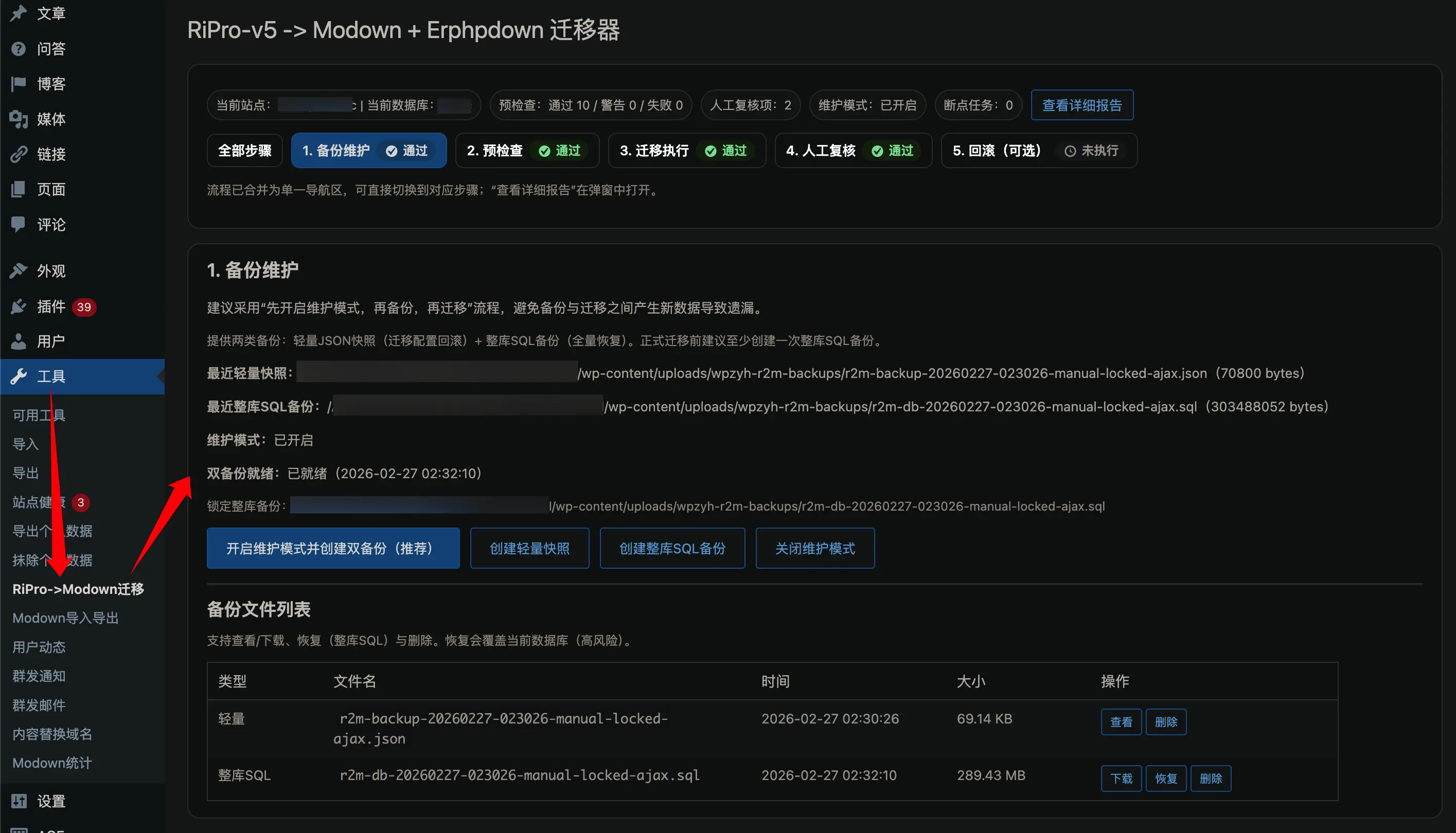 R2M Migrator 从日主题无缝迁移到模板兔的插件插图1-WP资源海 R2M Migrator 从日主题无缝迁移到模板兔的插件插图1-WP资源海