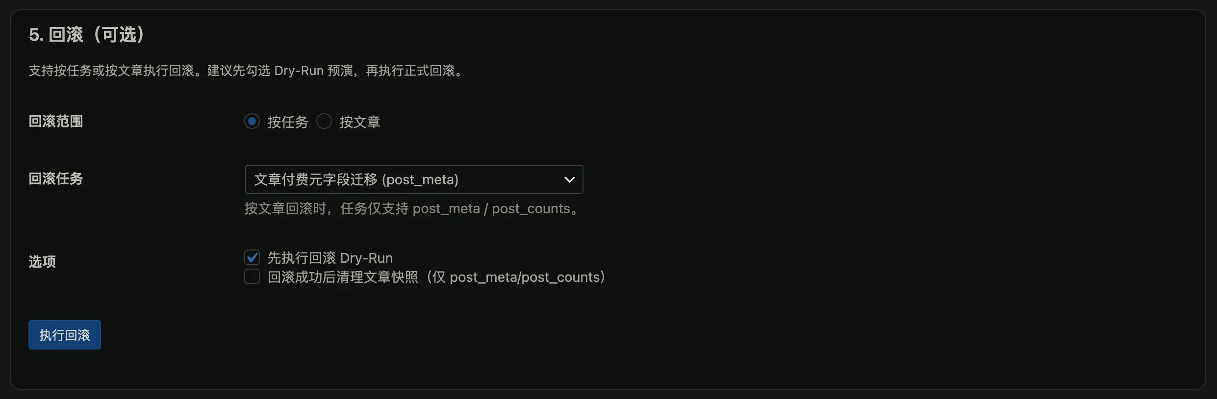 R2M Migrator 从日主题无缝迁移到模板兔的插件插图5-WP资源海 R2M Migrator 从日主题无缝迁移到模板兔的插件插图5-WP资源海
