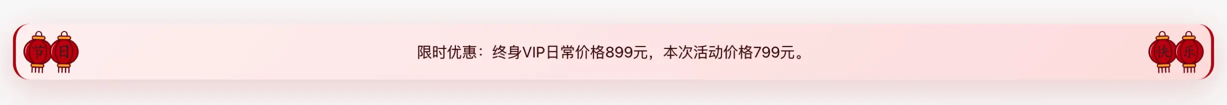 Modown VIP页面美化与优惠活动管理插件插图6-WP资源海 Modown VIP页面美化与优惠活动管理插件插图6-WP资源海