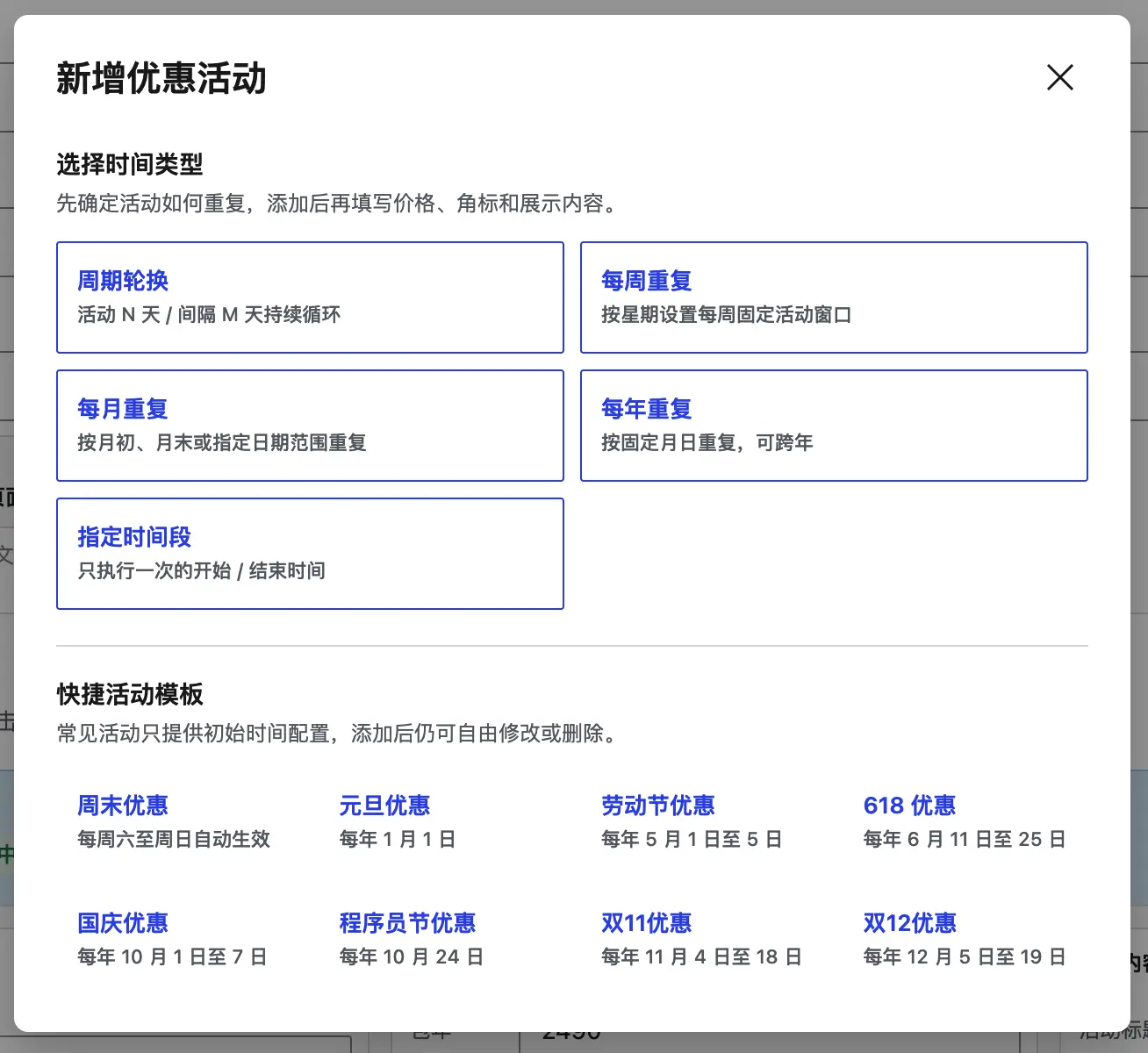 Modown VIP页面美化与优惠活动管理插件插图1-WP资源海 Modown VIP页面美化与优惠活动管理插件插图1-WP资源海