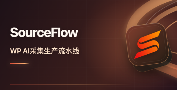 Mo首页插图2-WP资源海 SourceFlow–内容采集生产流水线 OpenClaw 插件