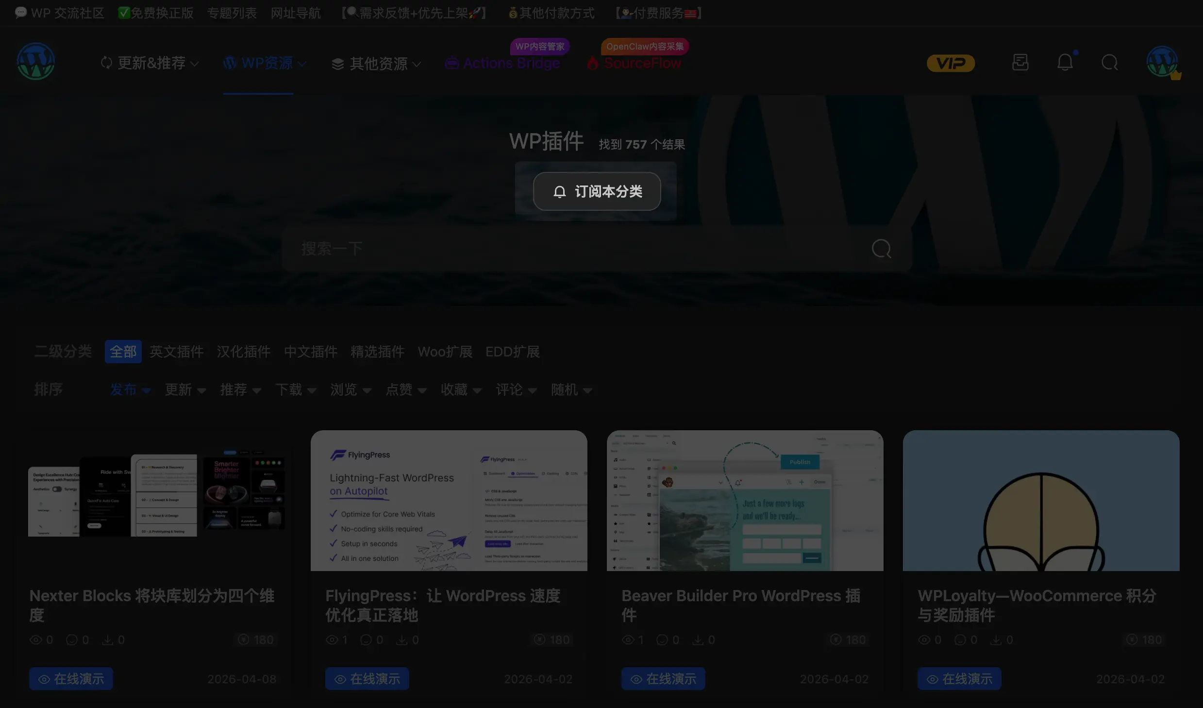Modown 主题-内容订阅与通知增强插件插图2-WP资源海 Modown 主题-内容订阅与通知增强插件插图2-WP资源海