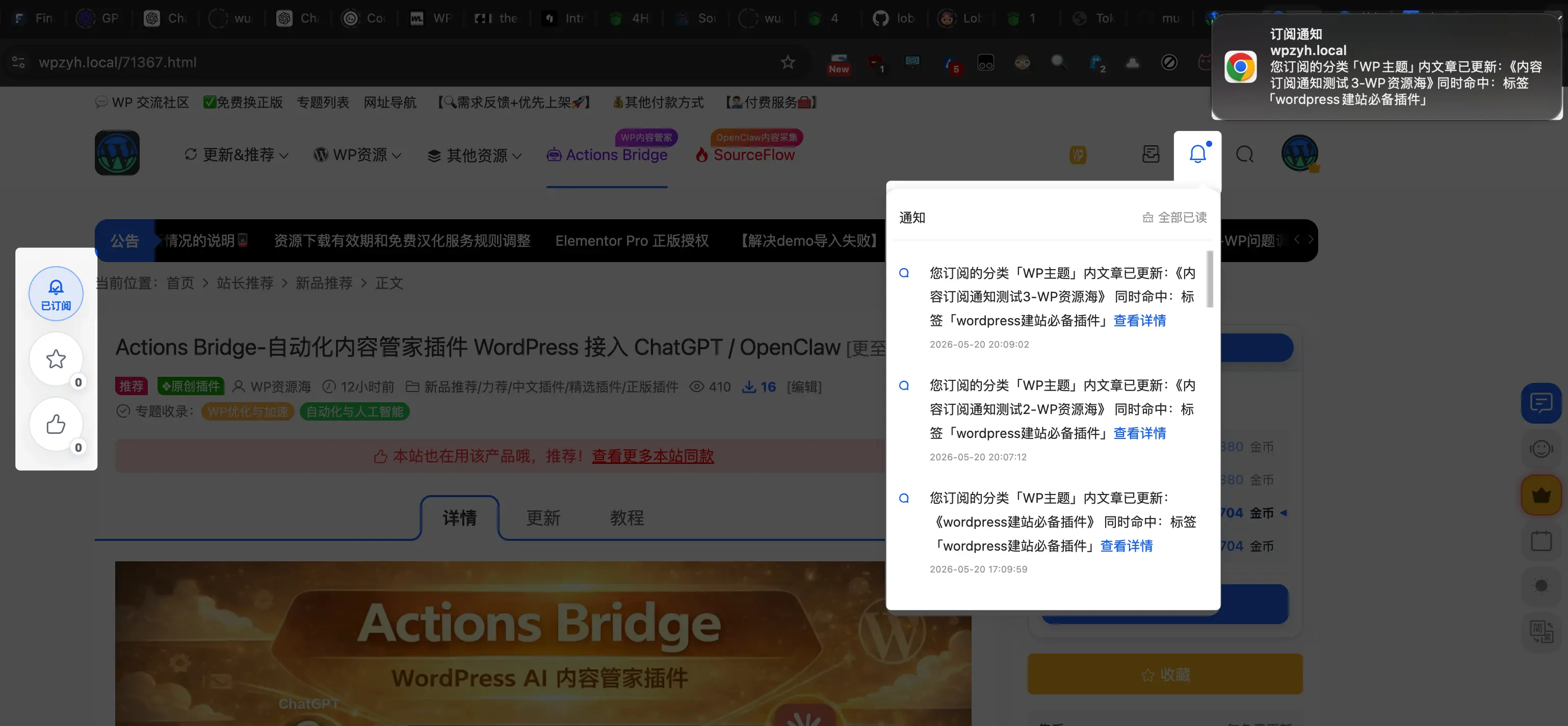 Modown 主题-内容订阅与通知增强插件插图3-WP资源海 Modown 主题-内容订阅与通知增强插件插图3-WP资源海