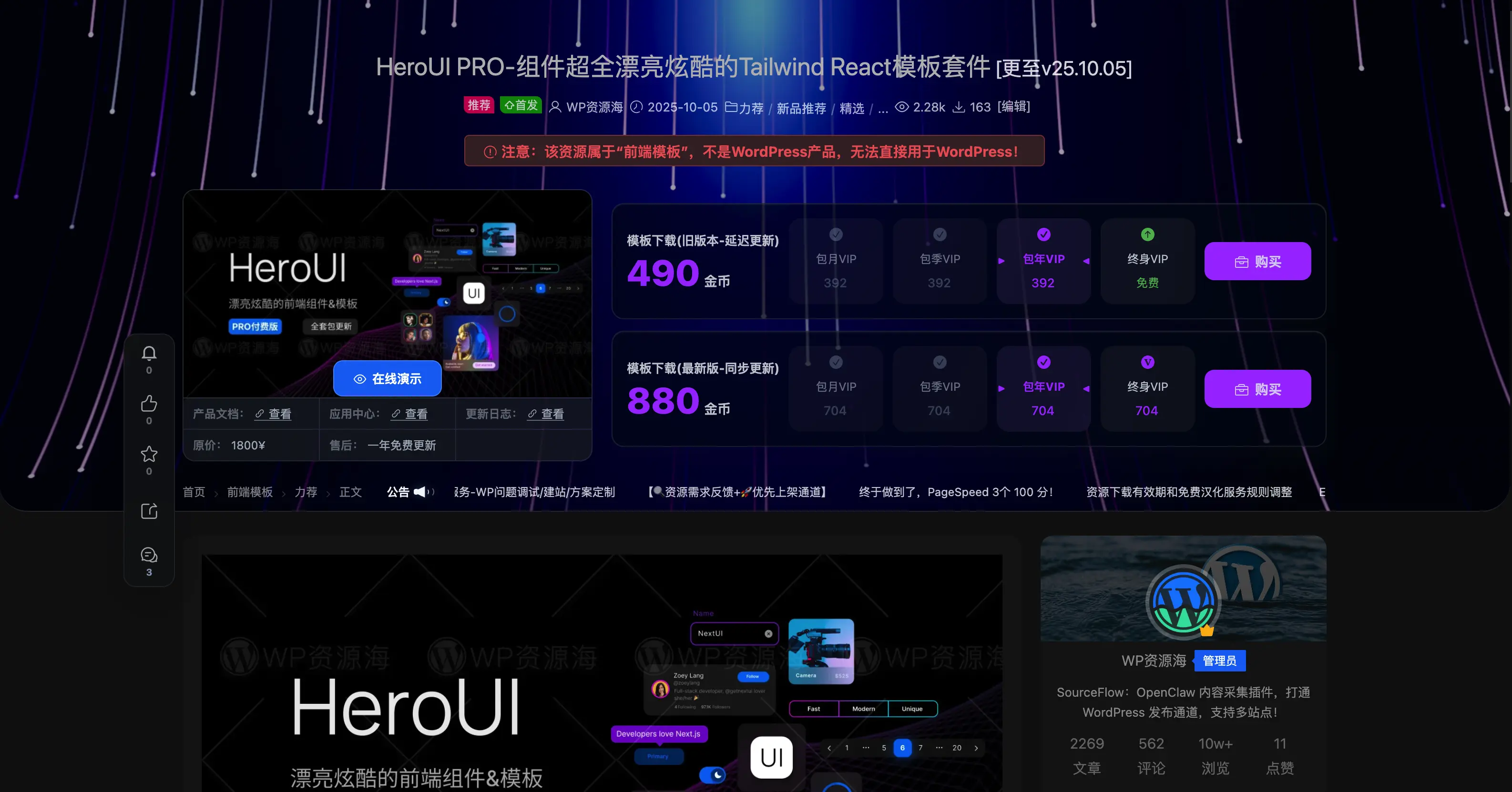 MBTS SLE – Modown文章详情页重构美化增强实用性拉满插图9-WP资源海 MBTS SLE – Modown文章详情页重构美化增强实用性拉满插图9-WP资源海