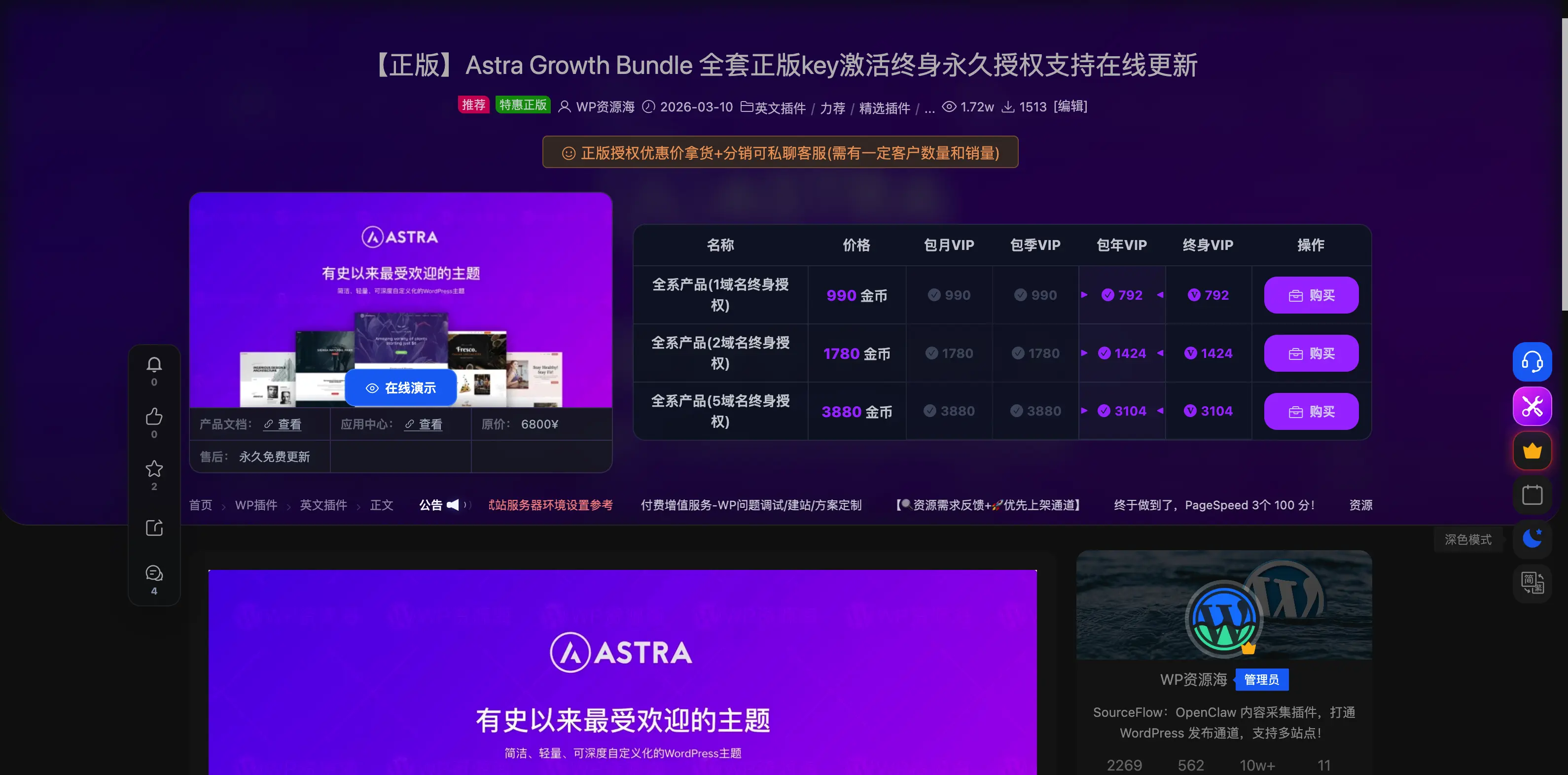 MBTS SLE – Modown文章详情页重构美化增强实用性拉满插图7-WP资源海 MBTS SLE – Modown文章详情页重构美化增强实用性拉满插图7-WP资源海