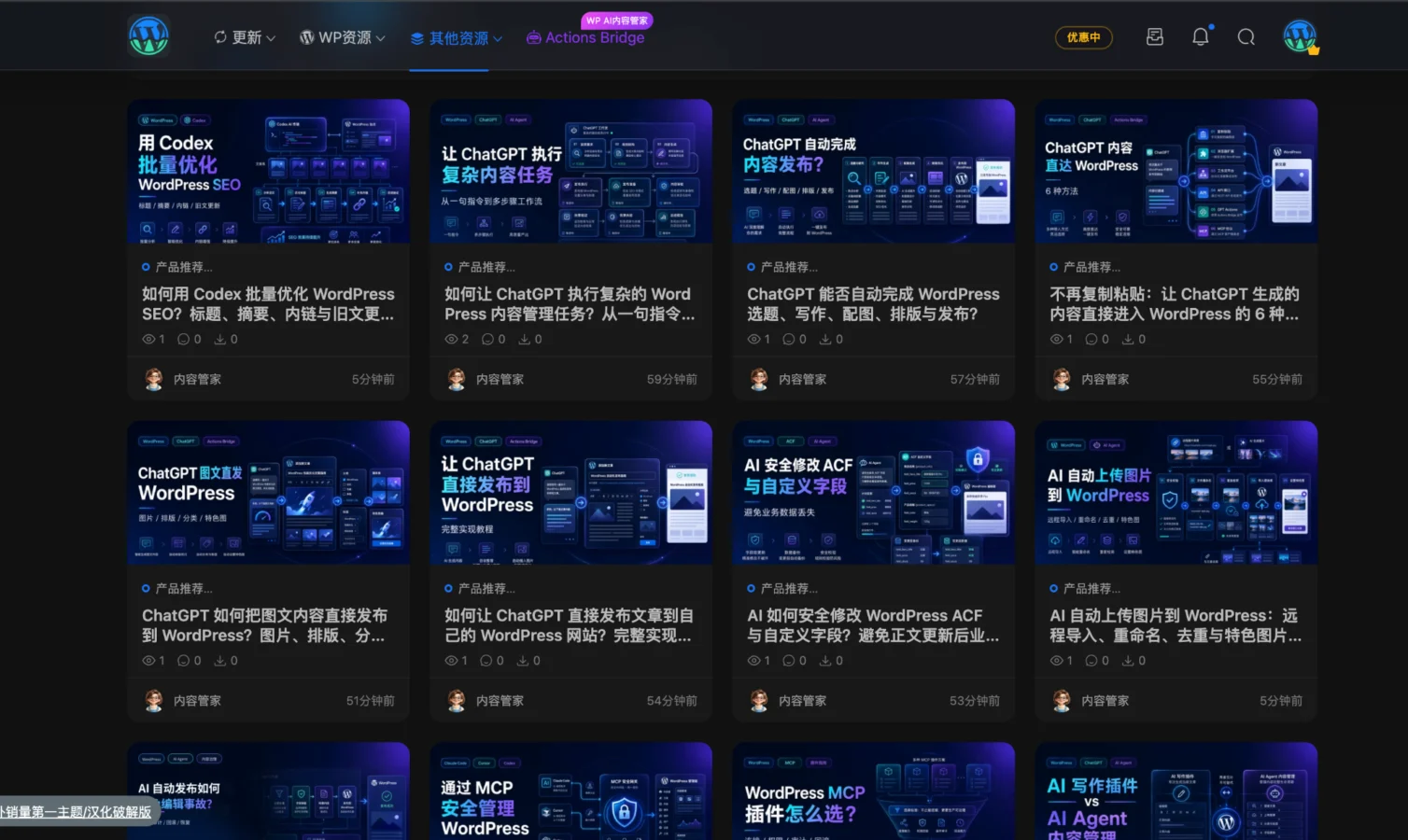 WordPress 自动化发文实战：如何在短时间内生成一批矩阵引流文章